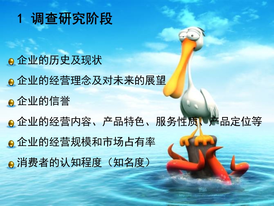 标志的设计程序.ppt_第2页