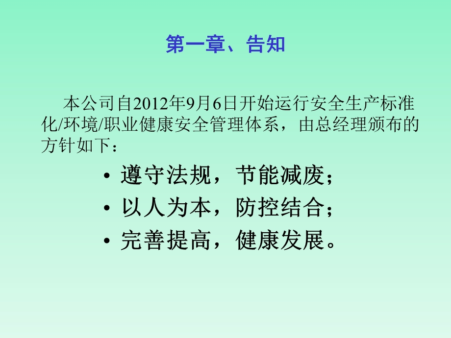 烟草企业打叶复烤监打人员安全培训.ppt_第3页