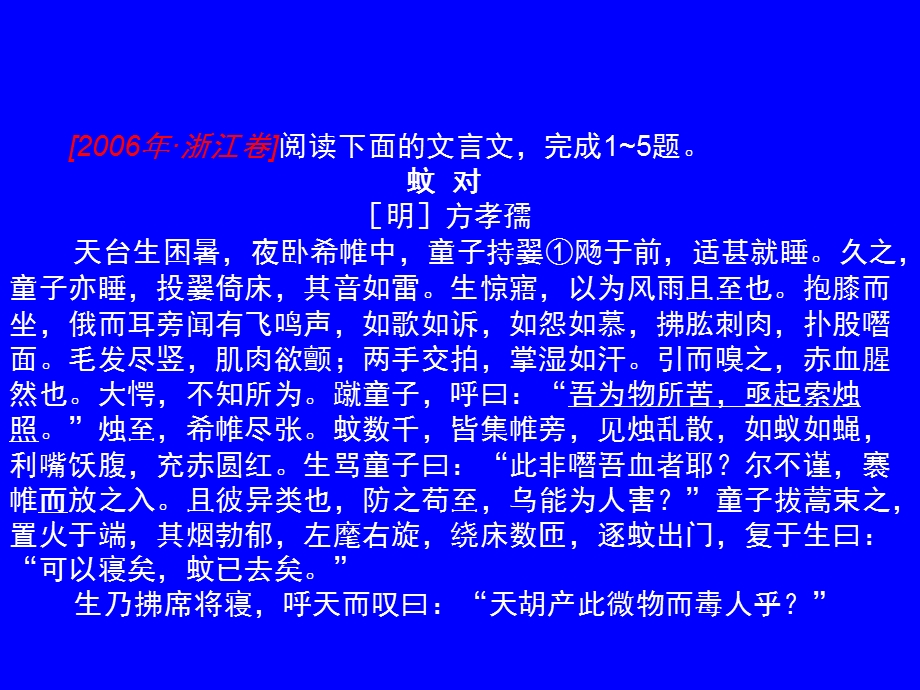 文言特殊语法复习.ppt_第2页