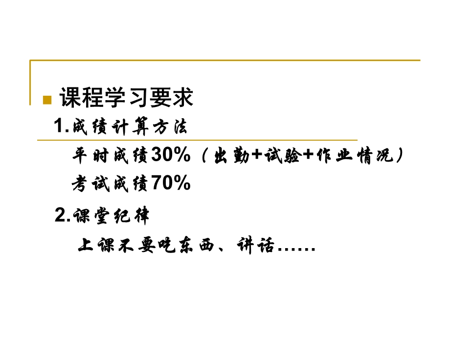 微型计算机接口第1章概述.ppt_第2页