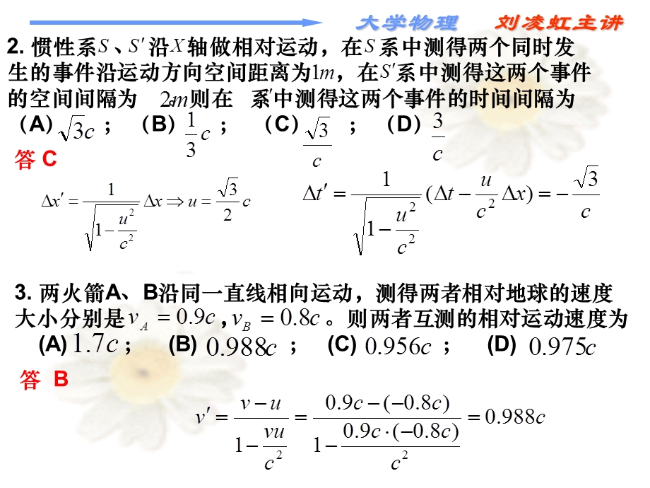 工科大一物理作业.ppt_第2页