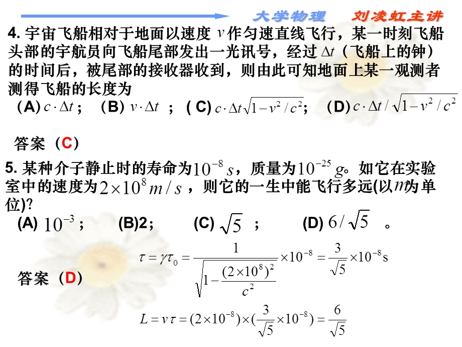 工科大一物理作业.ppt_第3页