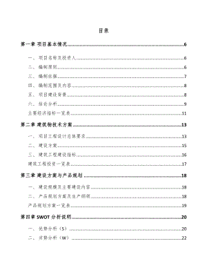 大渡口区PP片材项目可行性研究报告.docx