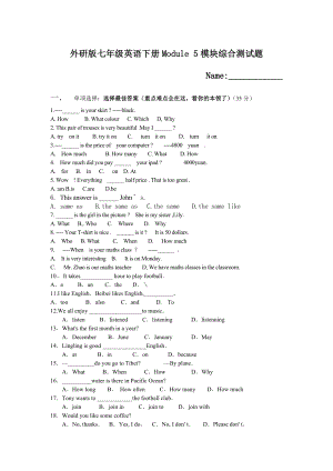 外研版英语7年级下册-Module-5-模块综合练习题(有答案).doc