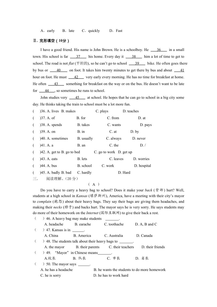 外研版英语7年级下册-Module-5-模块综合练习题(有答案).doc_第3页