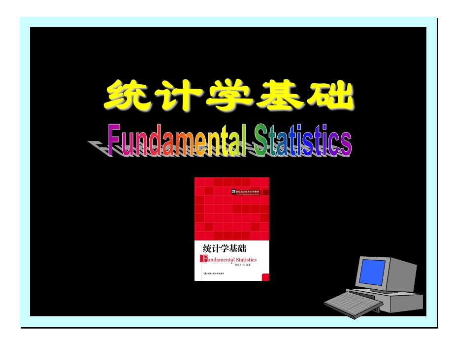 数据的图表展示.ppt_第1页