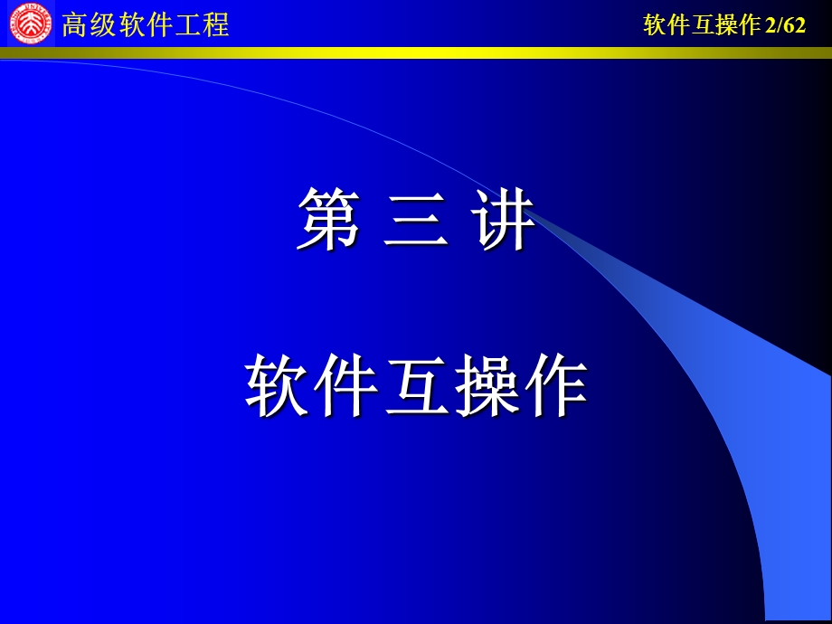 在一定程度上人类的思维产生于简单个体之间的相互作用.ppt_第2页