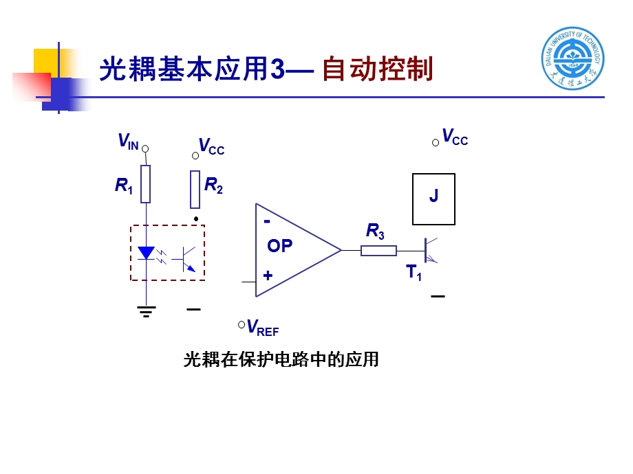 申忠如《电气测量技术》电工量计.ppt_第1页