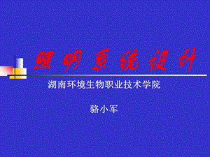 概述第一章光的性质.ppt