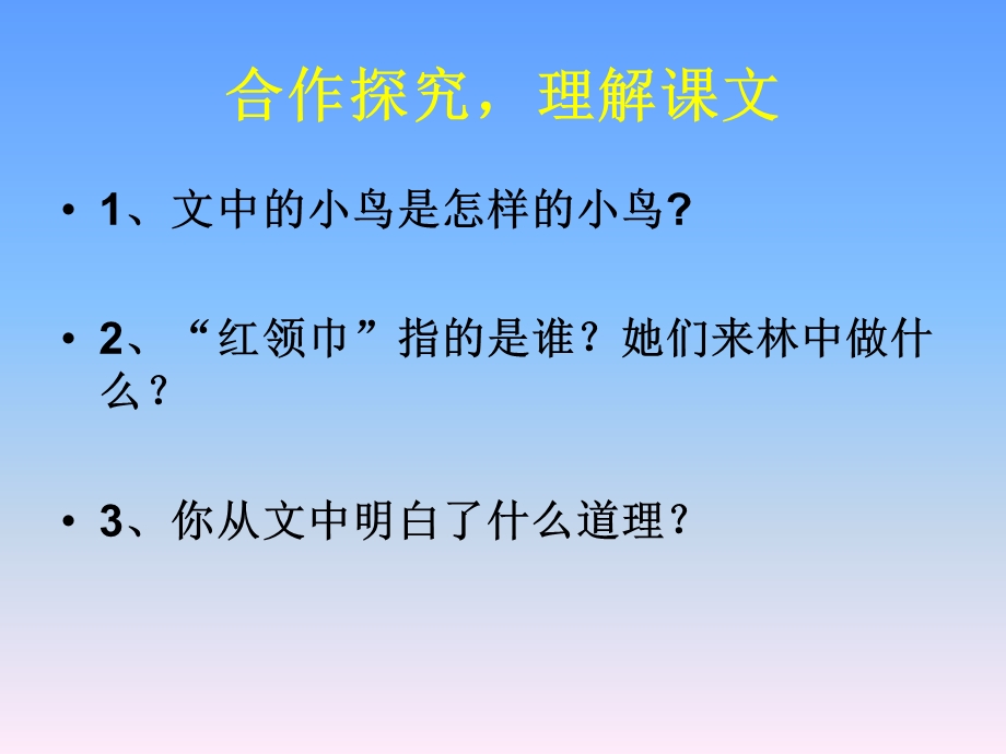 我和动物交朋友.ppt_第3页