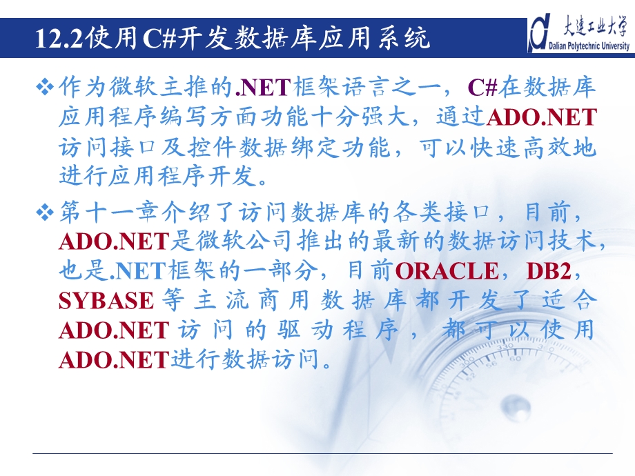 数据库开发实例.ppt_第3页