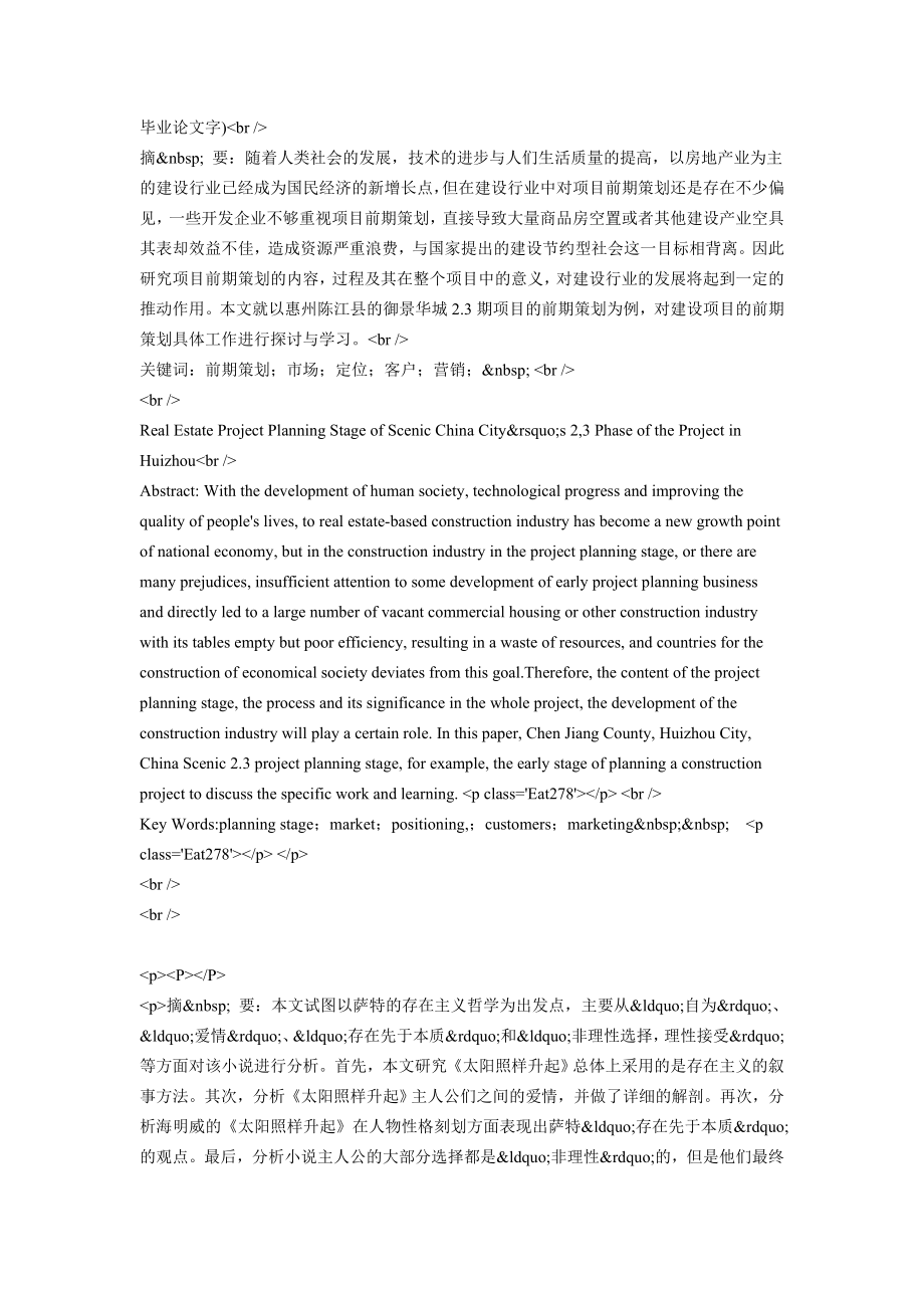 16M空心板简支梁桥毕业设计.doc_第3页