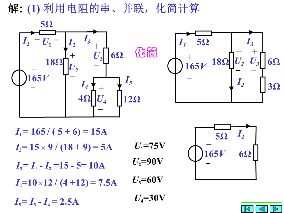 电路分析第3章叠加方法与网络函数.ppt_第3页