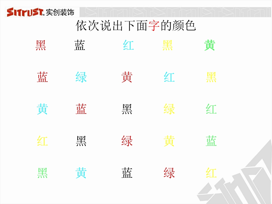 环保装修专题讲座.ppt_第2页