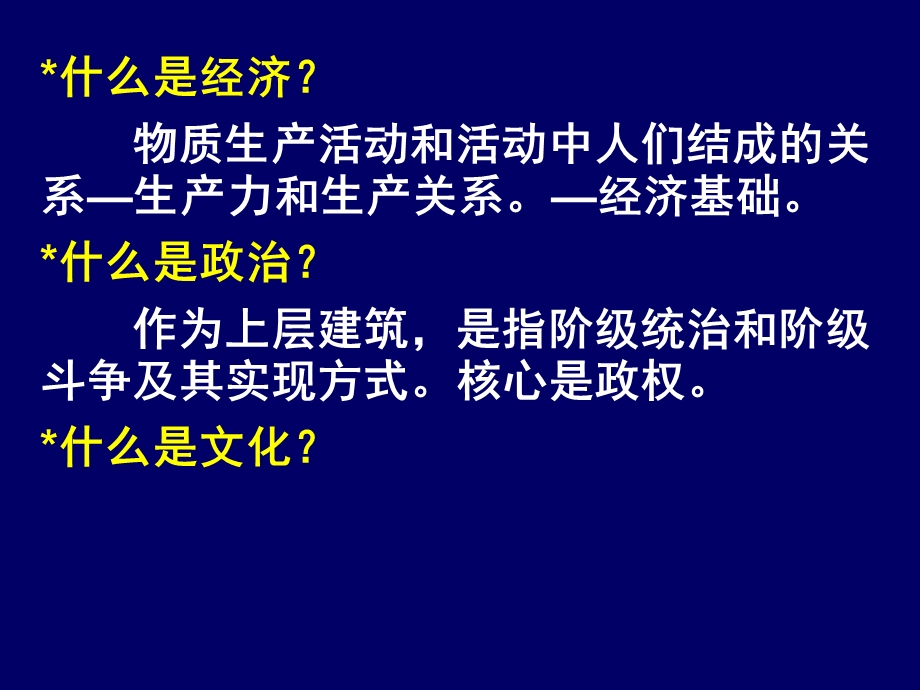 用百家争鸣和儒家思想形成课件.ppt_第1页