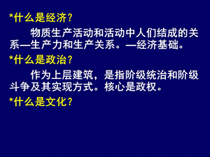 用百家争鸣和儒家思想形成课件.ppt