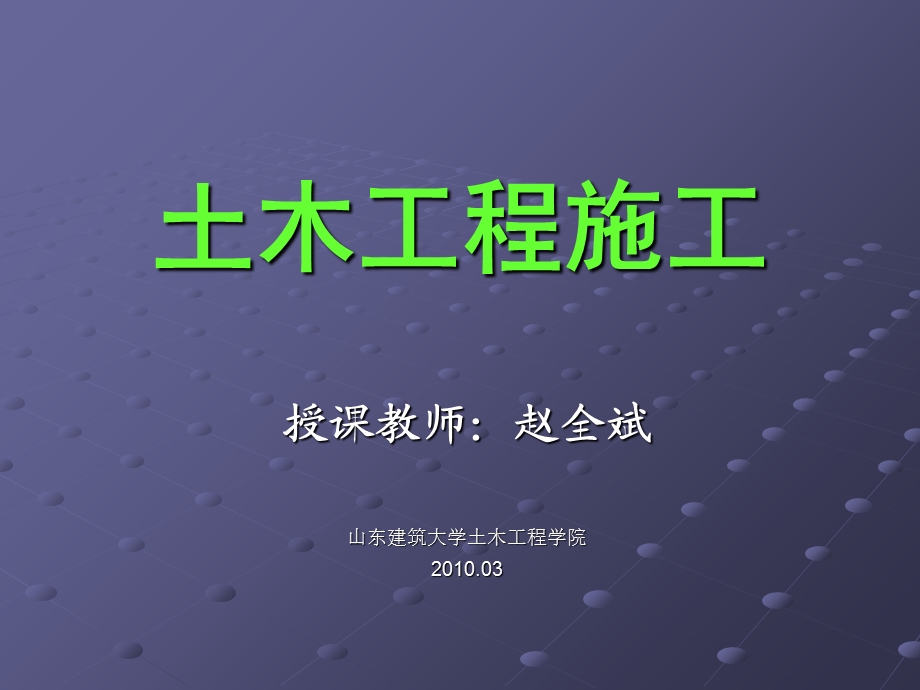 混凝土结构工程-钢筋工程.ppt_第1页