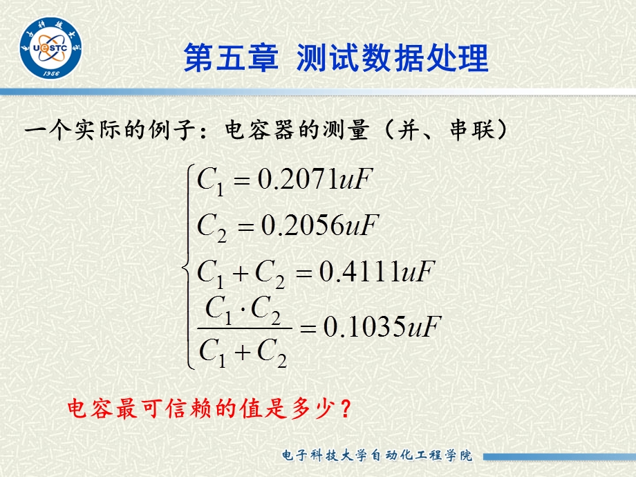 计量方法与误差理论CH6.ppt_第2页