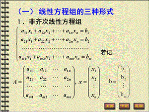 河海大学《几何与代数》.ppt