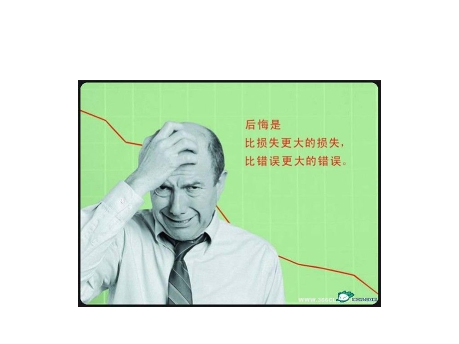 播种人生主题班会.ppt_第3页