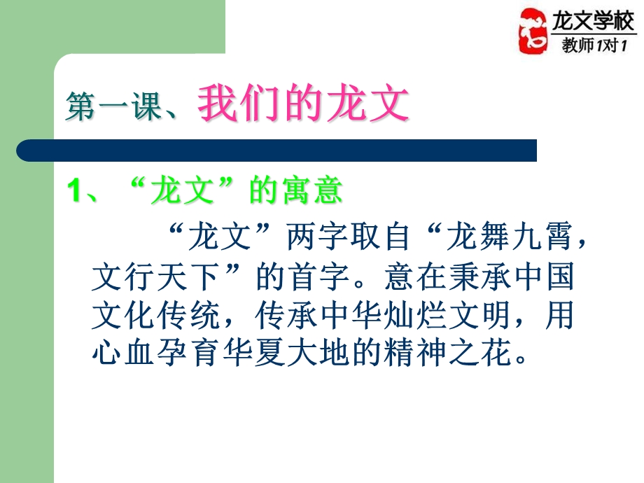 对学生的分析、纠正与理解.ppt_第2页