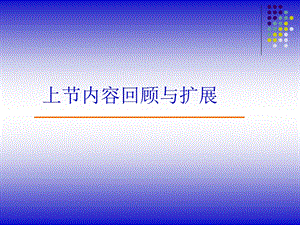 射频电子线路(陈瑜)4-13二极管包络检波.ppt