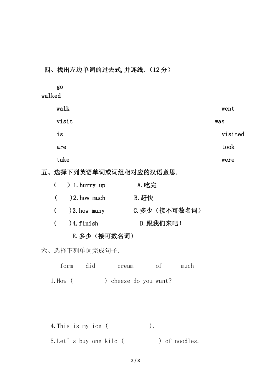 外研版五年级英语上册练习题.docx_第2页