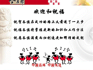 班组文化与班组建设.ppt