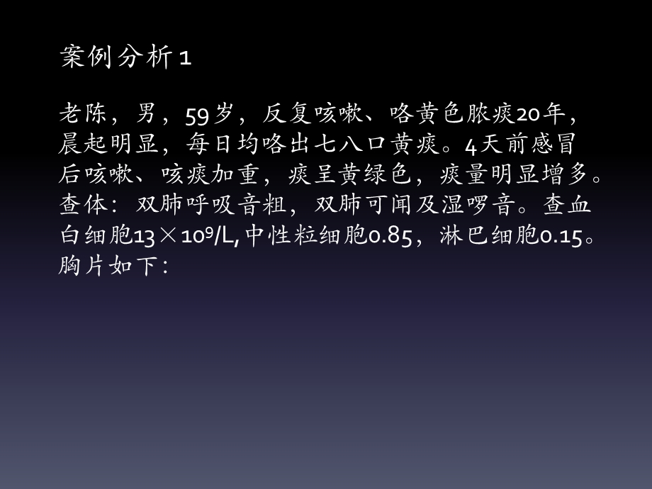 影诊讨论课01气管、支气管、肺先天性疾病-学生版.ppt_第2页