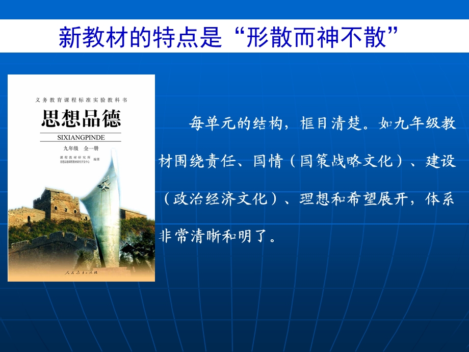 教学经验与策略交流.ppt_第3页