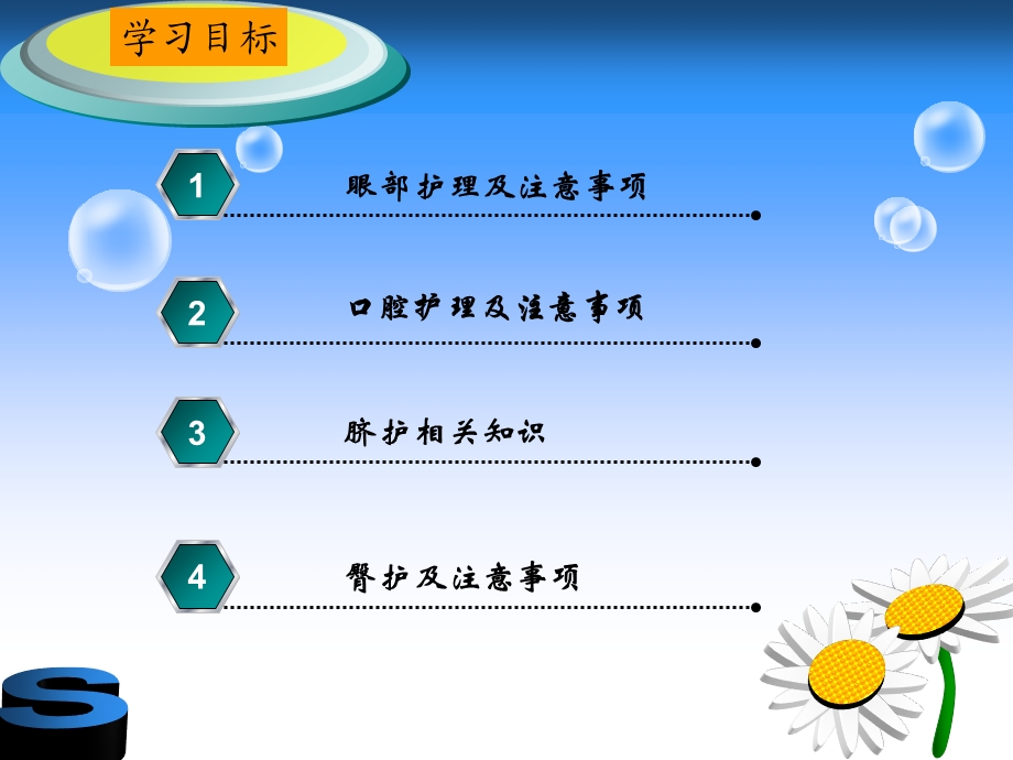 新生儿眼-口-脐-臀护理相关知识.ppt_第2页