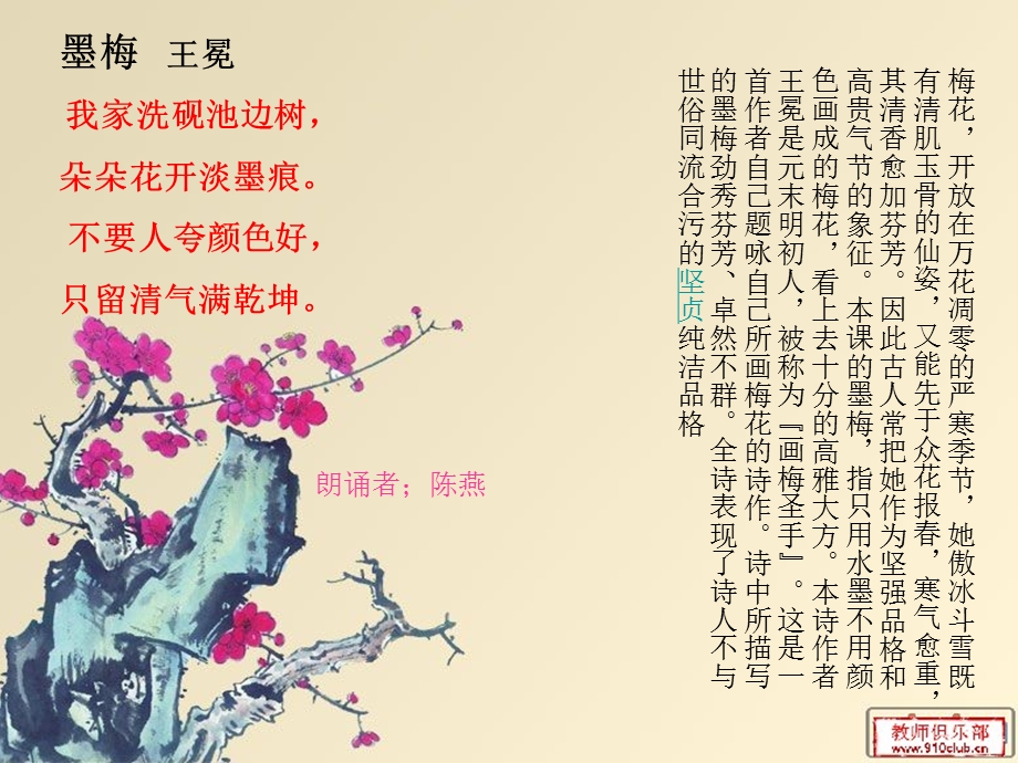 有关品质的古诗.ppt_第3页