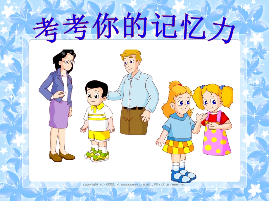 小学三年级英语Thisismyson.ppt_第2页