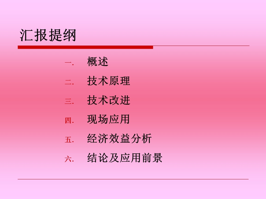 水平井均匀注汽技术.ppt_第2页