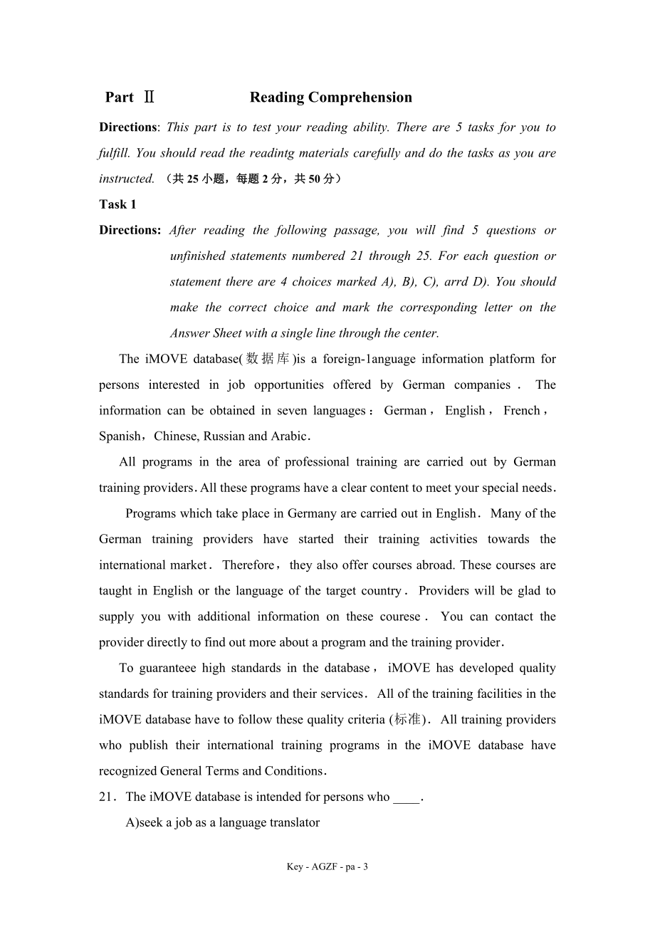 大学英语(三)标准答案.doc_第3页