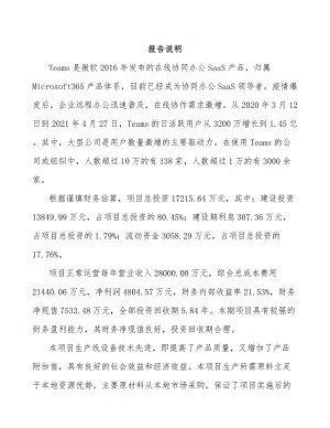 大同云计算项目可行性研究报告.docx