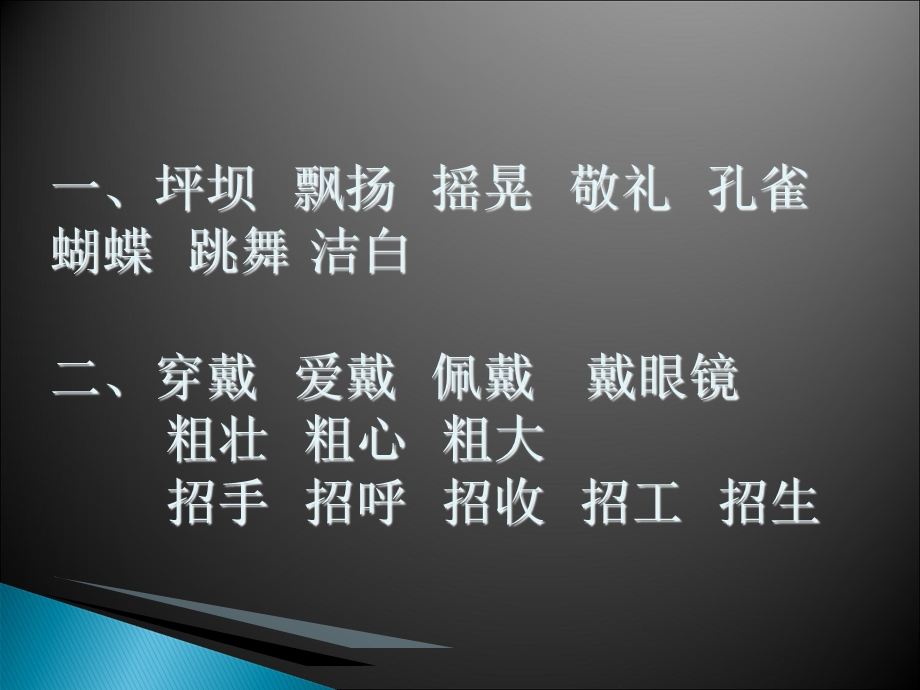 我们的民族小学(练习册).ppt_第1页