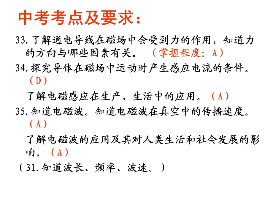 电动机发电机信息的传递.ppt_第3页