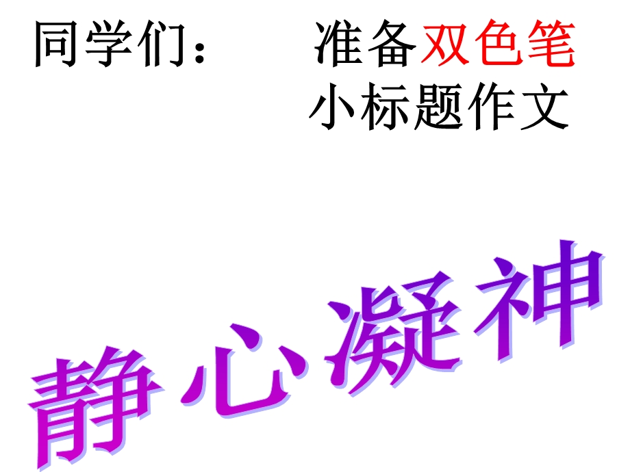 提升小标题训练.ppt_第1页