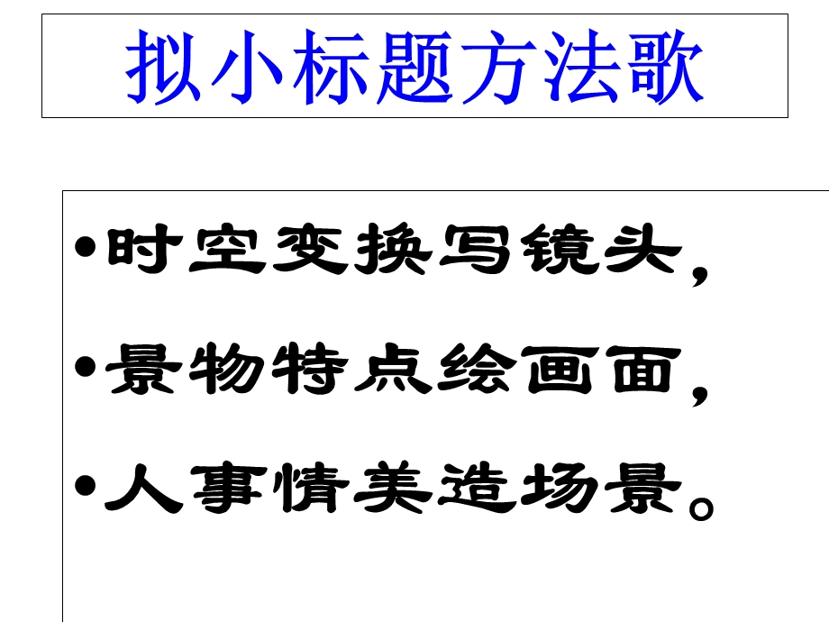 提升小标题训练.ppt_第3页