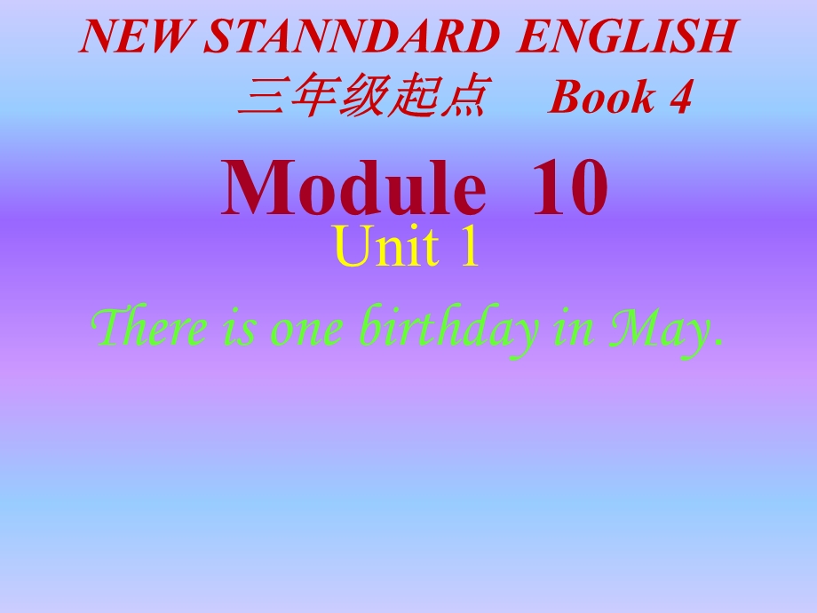 小学三年级英语modul.ppt_第1页