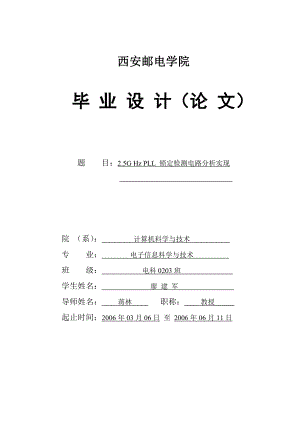 毕业论文(模板).doc