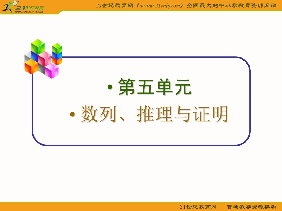 数列的概念与通项公式.ppt_第2页