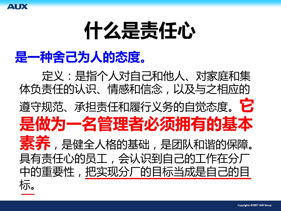 班组长责任心培训(陈鹏杰).ppt_第2页