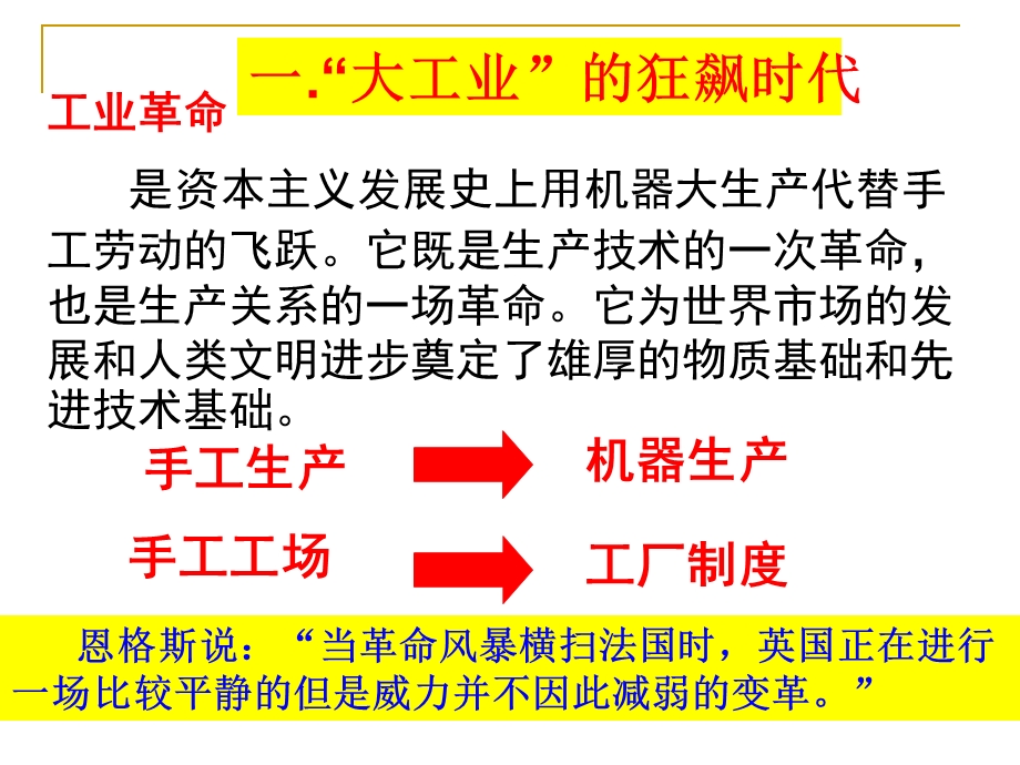 三“蒸汽”的力量５.ppt_第3页