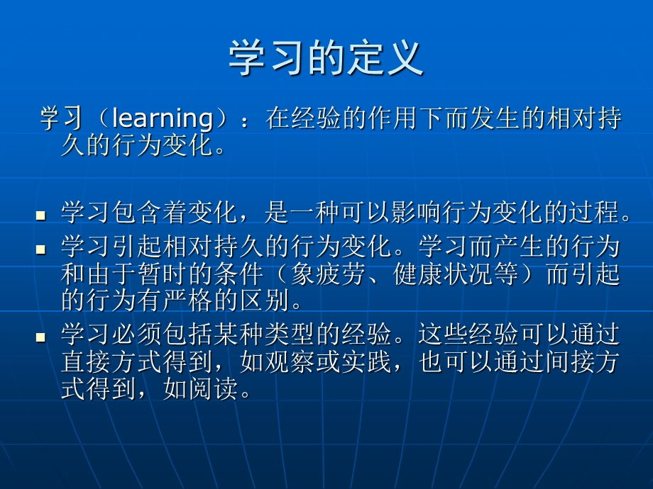 组织行为学5中科大洪进教授.ppt_第2页