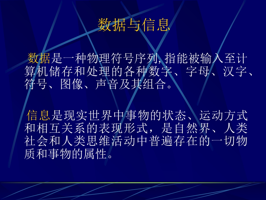 数据管理与质量控制.ppt_第3页