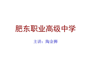 汽车运用与维修课件.ppt