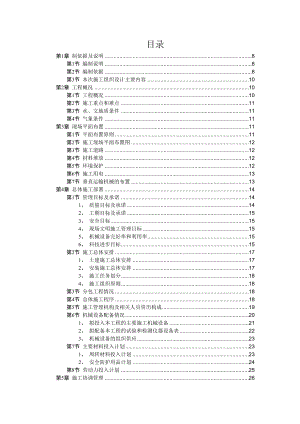 住宅楼施工组织设计施工组织设计.doc