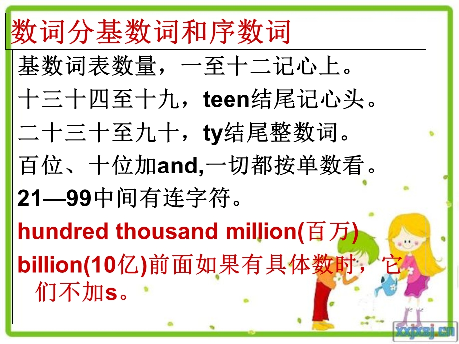 形容词比较级的用法.ppt_第1页